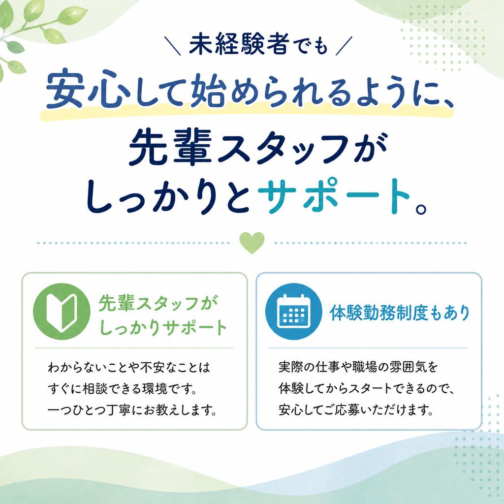安心のサポート体制