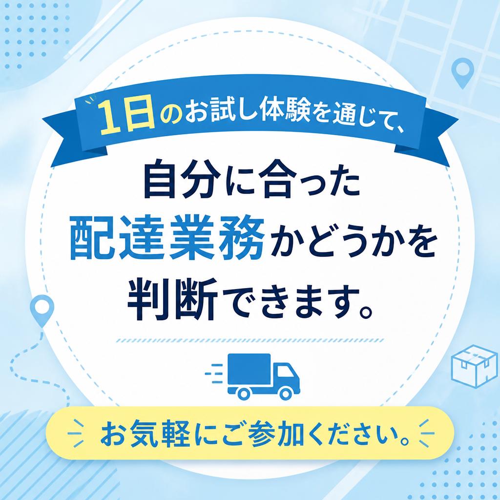 適性診断について