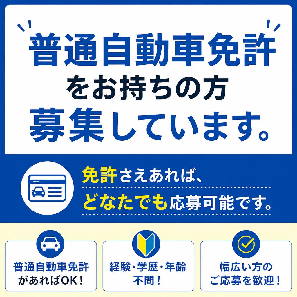 求める資格