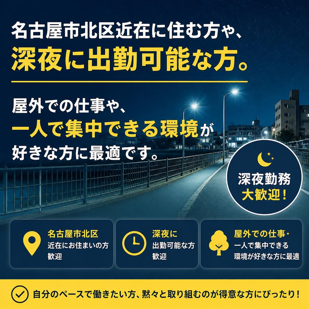 配達員に向いている人とは？