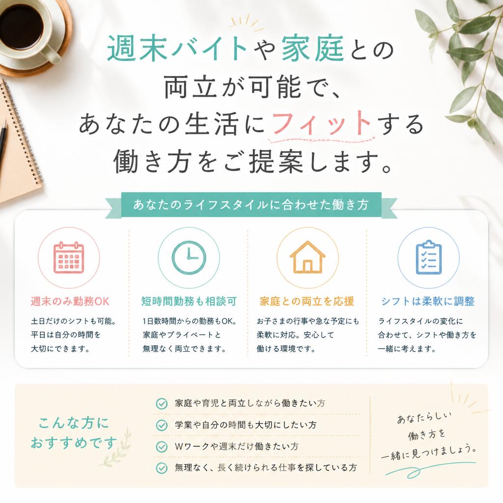 理想のワークライフバランス