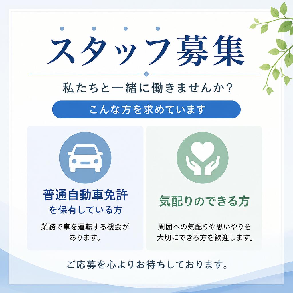 求める資格と資質