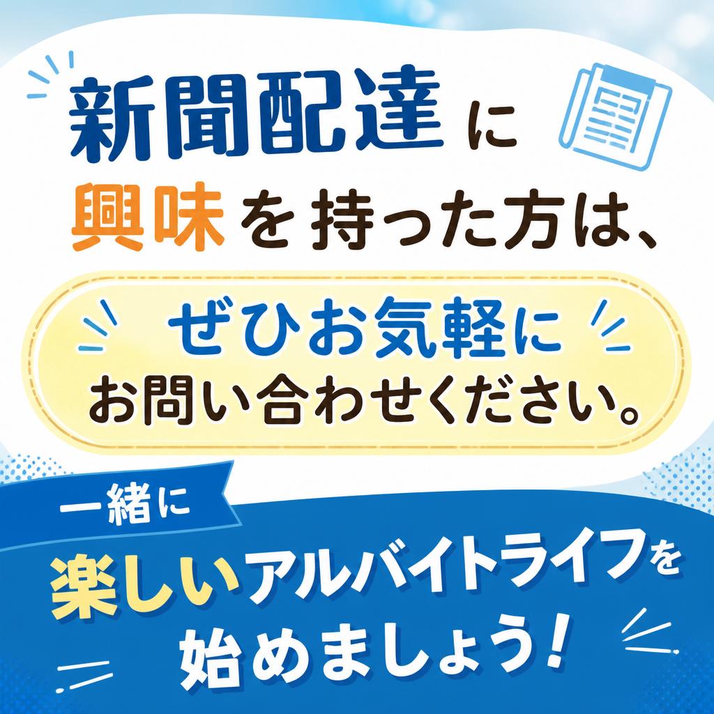 今すぐお問い合わせを！