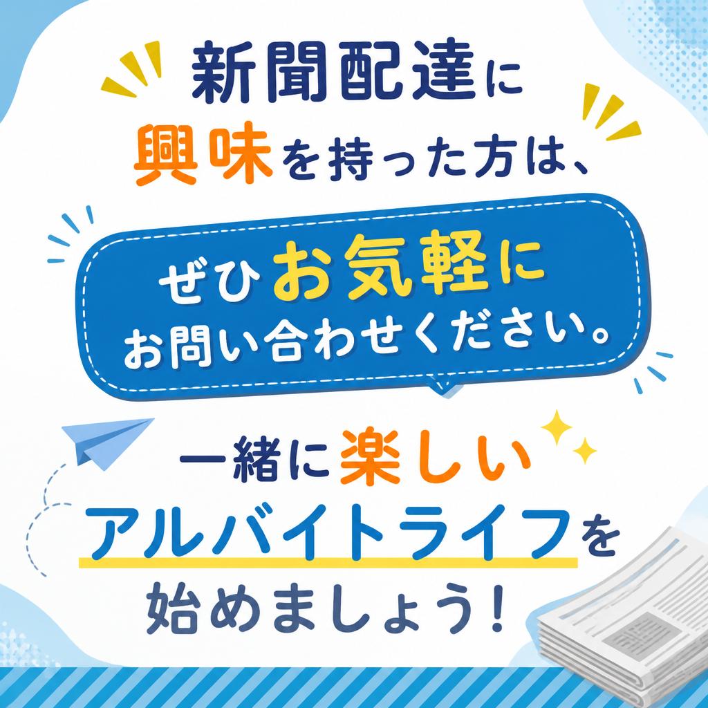 今すぐお問い合わせを！