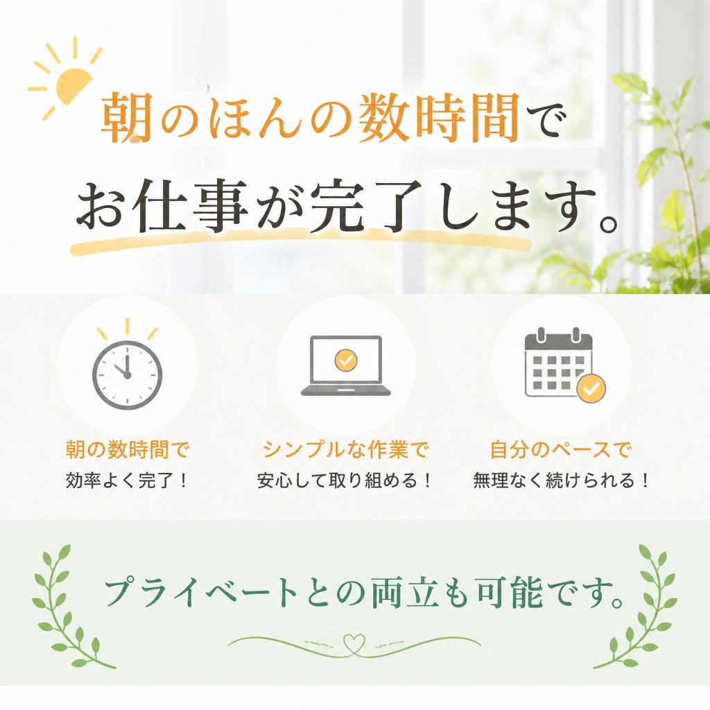 2. 2時間の短時間勤務