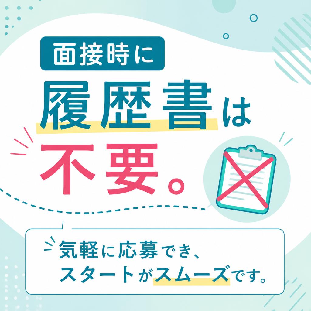 気軽に始められる環境