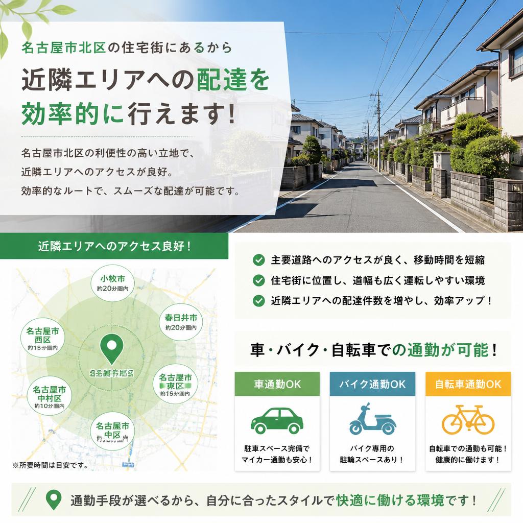 働きやすさ抜群！