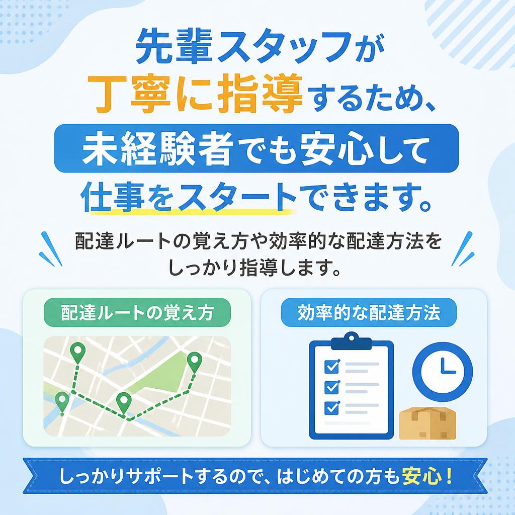 5. 未経験者でも安心のサポート体制