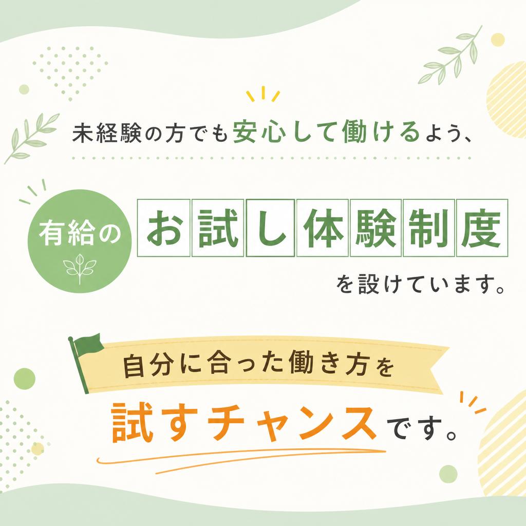 自信がない方でも安心!