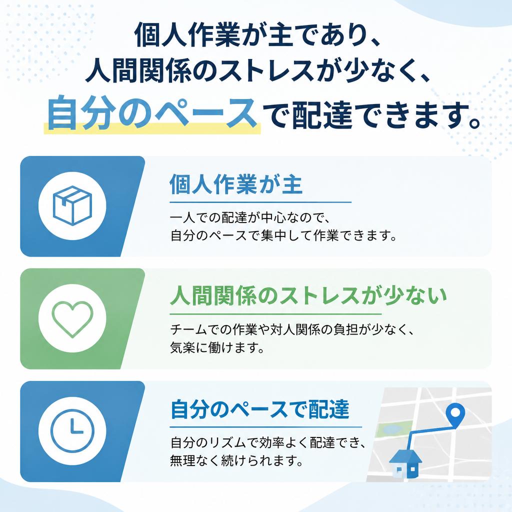 ストレスの少ない職場で集中して働ける
