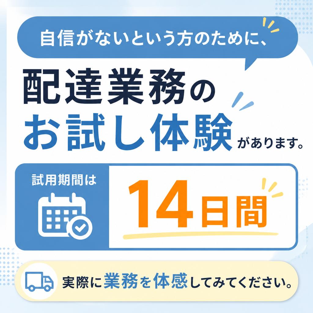 不安な方へのお試し体験