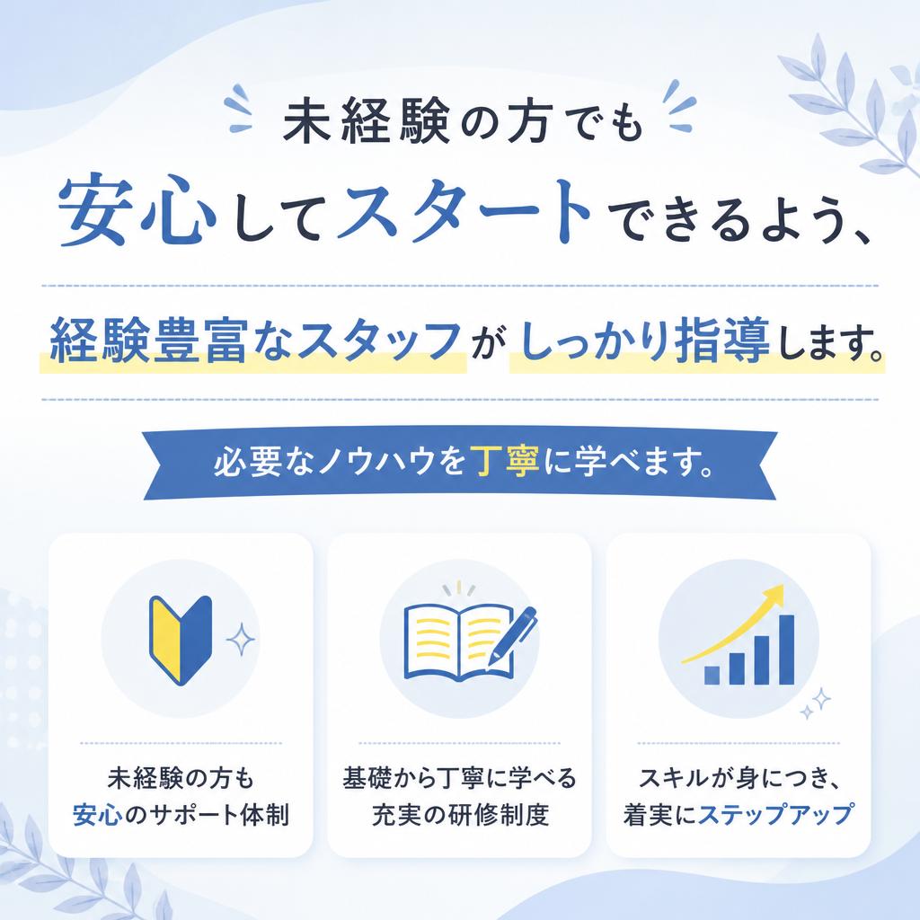 親切なサポート体制
