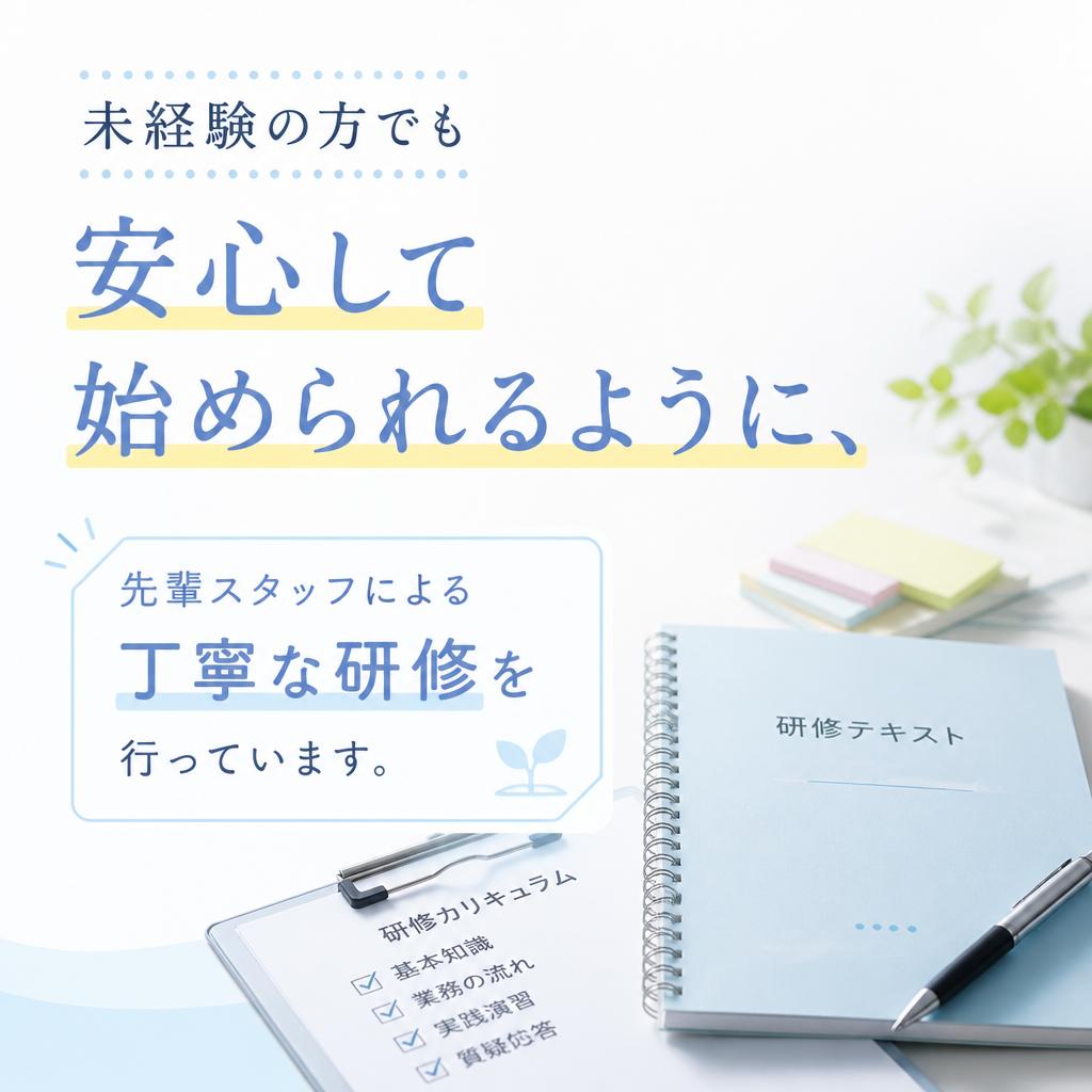 充実の研修制度