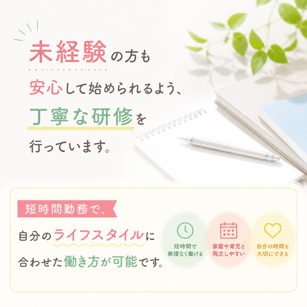 多彩な働き方